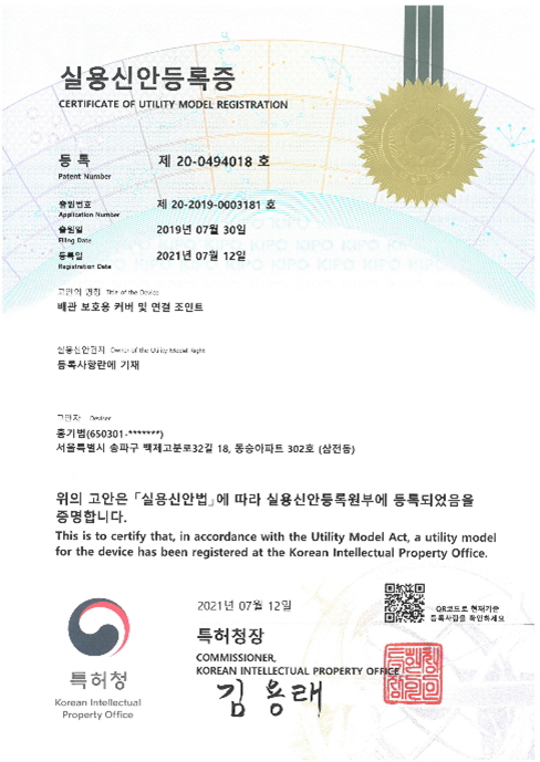 실용 제20-0494018호 